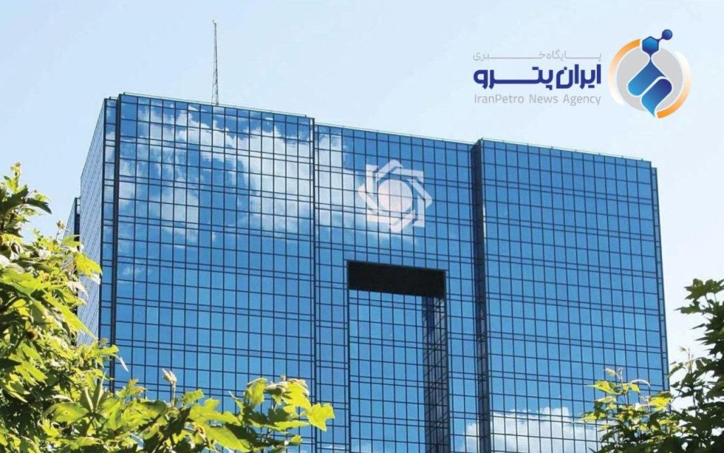 📌بانک مرکزی و ضرورت بازآرایی سازوکارهای نظارتی بر وصول درآمدهای ارزی